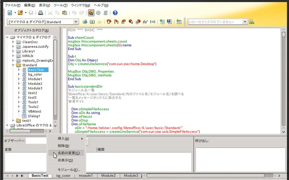 LibreOffice Basic IDE