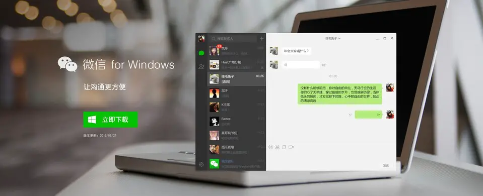 WeChat (Desktop)